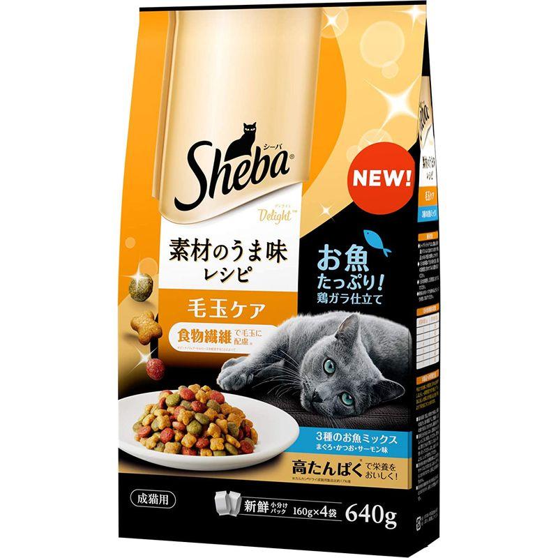 シーバ (Sheba) キャットフード ディライト 素材のうま味レシピ 毛玉ケア 640グラム (x 3) (まとめ買い)｜pepe-shop｜08