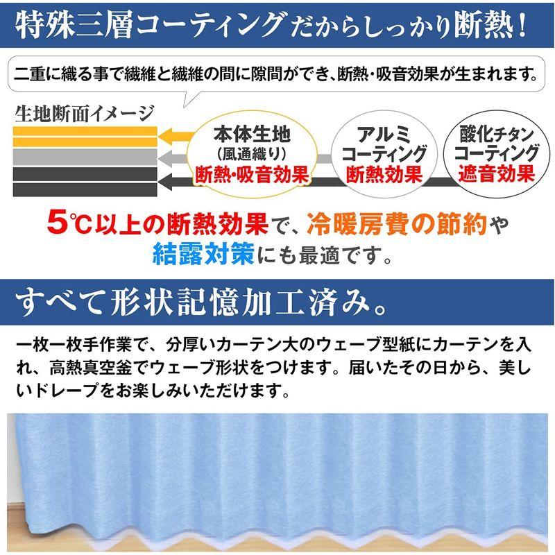 カーテンくれない 断熱・遮熱カーテン「静 Shizuka」完全遮光生地使用形状記憶加工遮音 防音効果で生活音を軽減 高断熱 静 遮光1級 全｜pepe-shop｜10