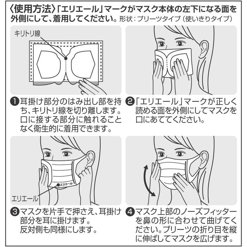 (日本製 不織布) エリエール ハイパーブロックマスク ウイルス飛沫ブロック 小さめサイズ 30枚入 PM2.5対応・99%カットフィルター｜pepe-shop｜08