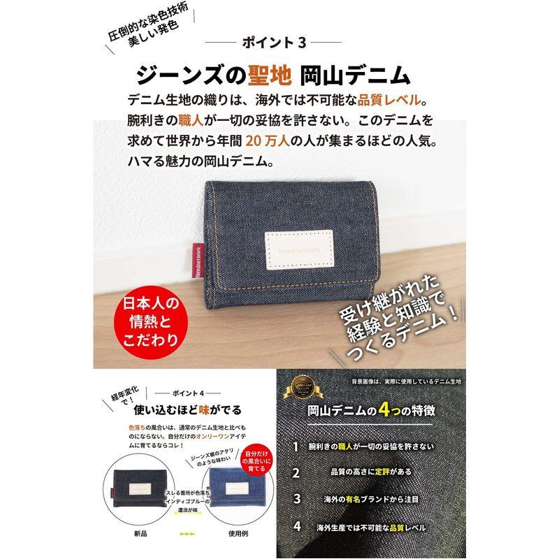 NeedNetwork 岡山デニム 小銭入れ コインケース ボックス型 メンズ レディース ミニ財布 コンパクト 薄型｜pepe-shop｜08