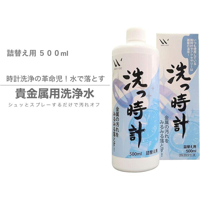 洗っ時計 貴金属用洗浄水 (100ml×1本)｜pepe-shop｜08