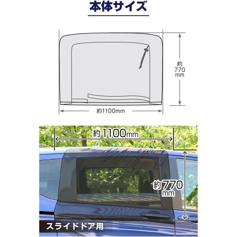 メルテック 車用 ウィンドウネット スライドドア用 W1100×H770mm(1枚入) Meltec WP-32｜pepe-shop｜11