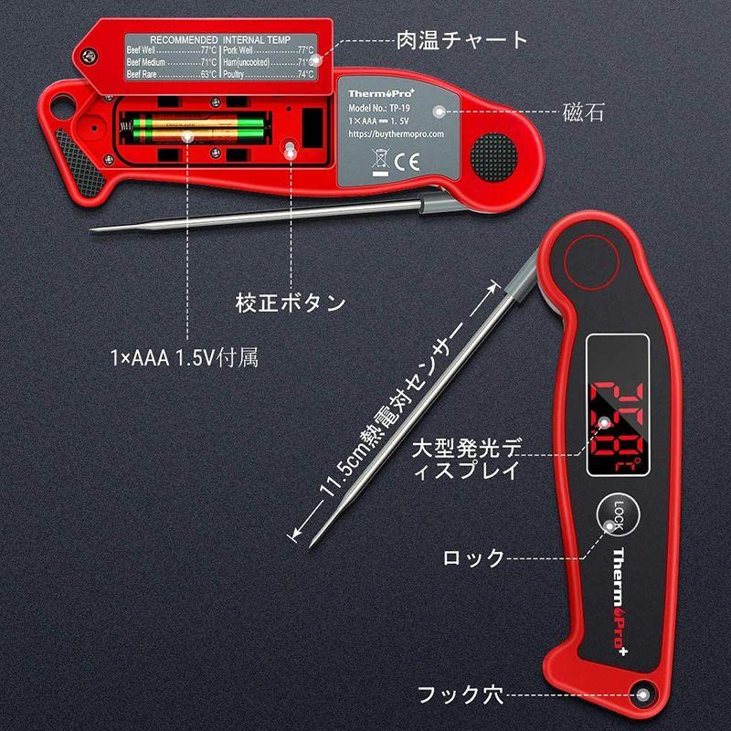 ThermoProサーモプロ 料理温度計デジタル防水 バックライト付き 熱電対センサー温度計 調理用温度計 速読 油 お肉 ミルク 天ぷら｜pepe-shop｜07