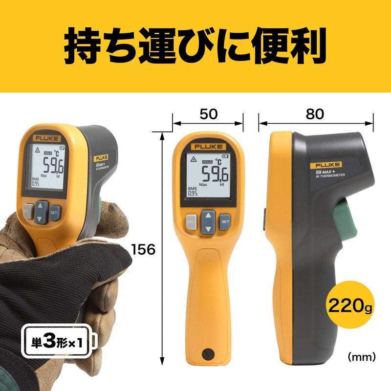 FLUKE (フルーク) 放射温度計国内正規品 FLUKE-59MAX+ (Plus)｜pepe-shop｜04