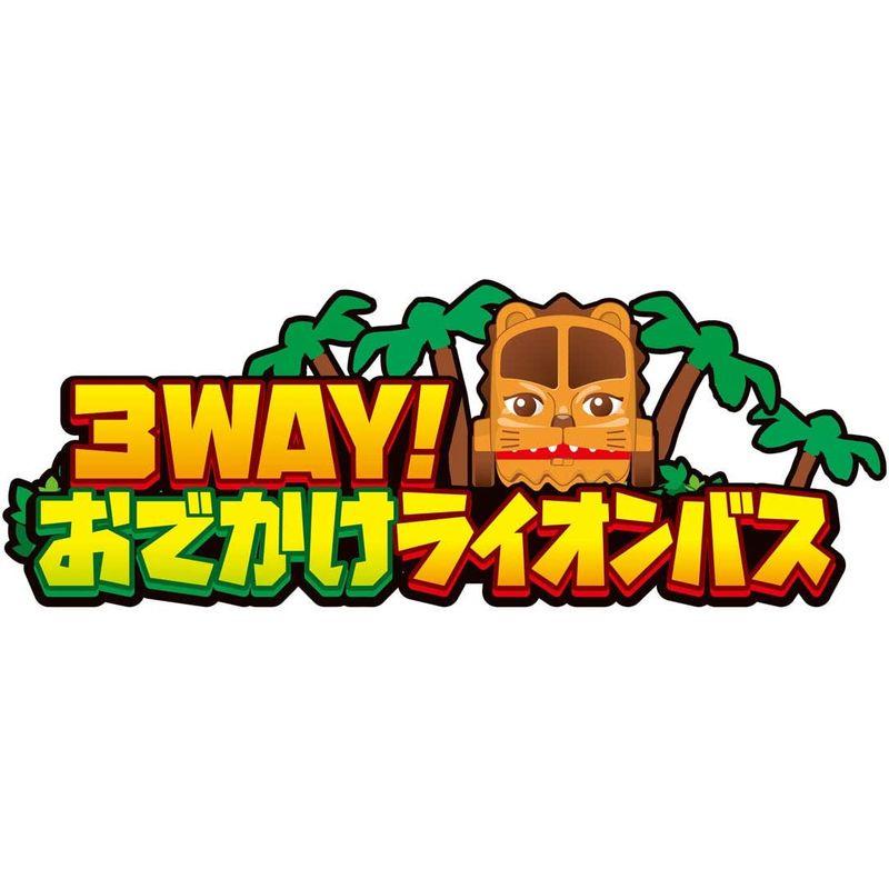 タカラトミー 『 アニア 3WAY おでかけライオンバス 』 動物 恐竜 リアル 動く フィギュア おもちゃ 3歳以上 玩具安全基準合格 S｜pepe-shop｜06