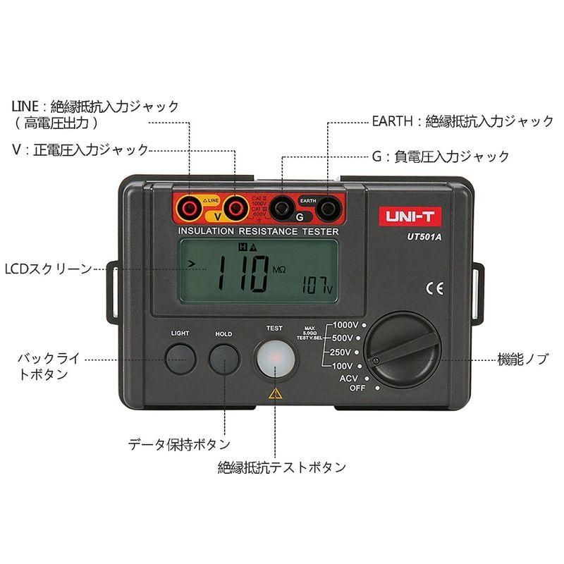 デジタルメガー 絶縁テスター 絶縁抵抗計 LCDバックライト 100V/250V/500V/1000V UT501A｜pepe-shop｜09