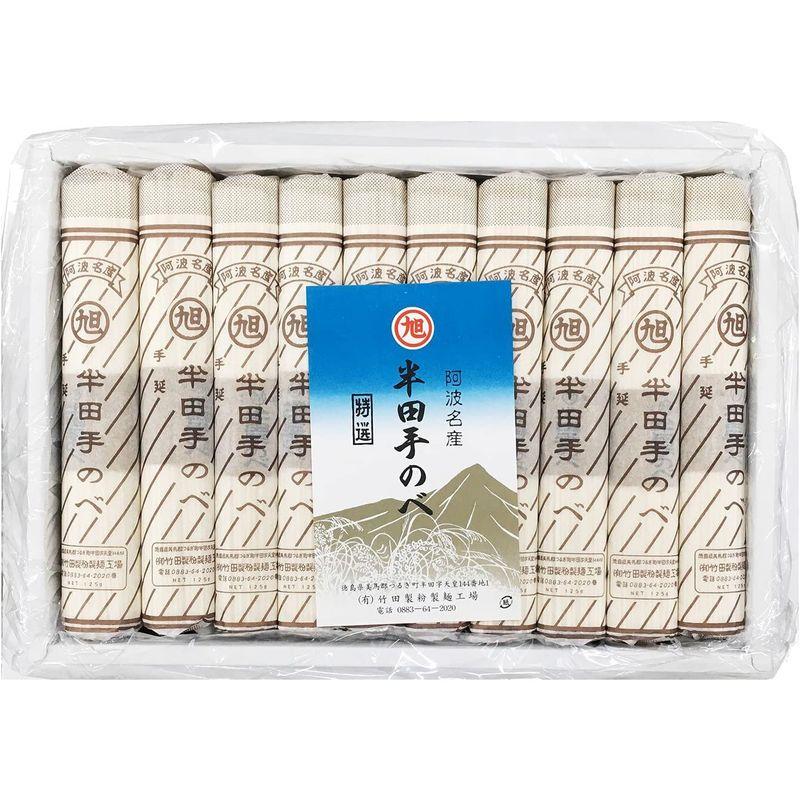 半田手延べそうめん 1.25kg (125g×10束入り) 竹田製麺｜pepe-shop｜02