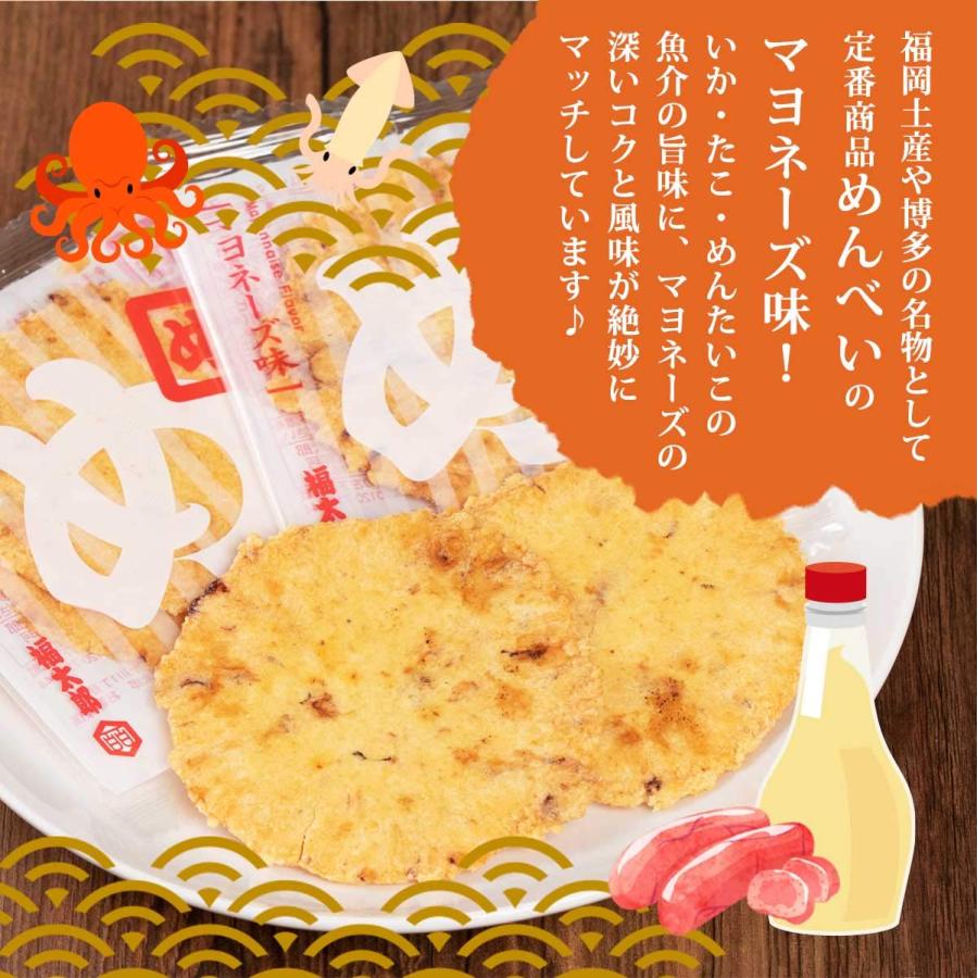 山口油屋福太郎 めんべい (明太子 せんべい) マヨネーズ味 2枚×8袋×3箱セット 福岡土産 ×3個｜pepe-shop｜03