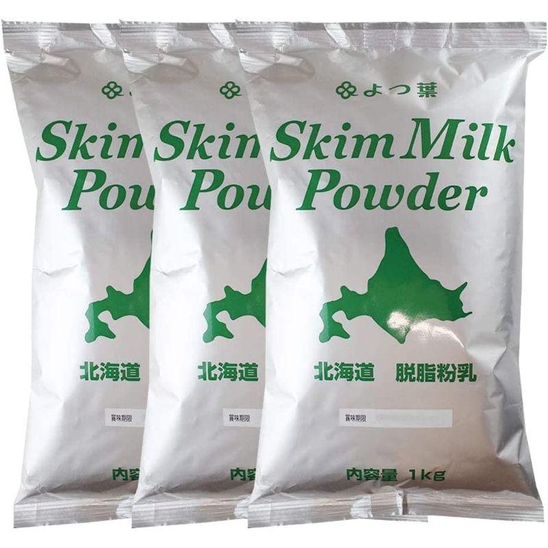 ママパン北海道 脱脂粉乳 よつ葉 スキムミルク 1kg×3袋｜pepe-shop｜02