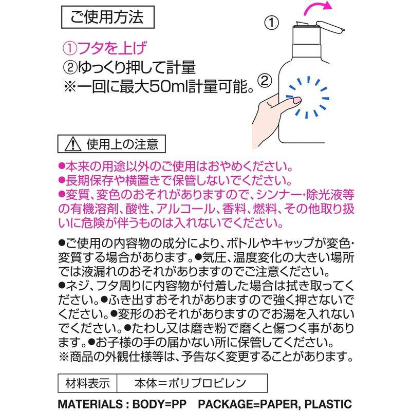 レック 押して計量 詰め替え 洗剤ボトル 600ml ( 液体洗剤用 ) 無地 ホワイト デザインシール付き W00108｜pepe-shop｜09