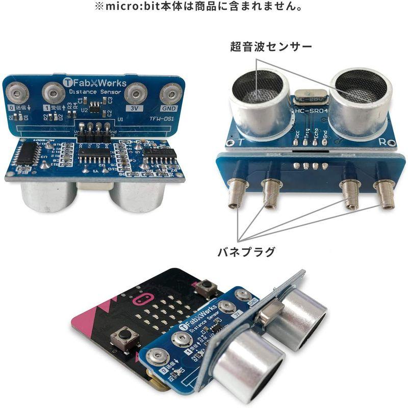 micro:bit（マイクロビット）用ワンタッチ距離センサー TFW-DS1｜pepe-shop｜04