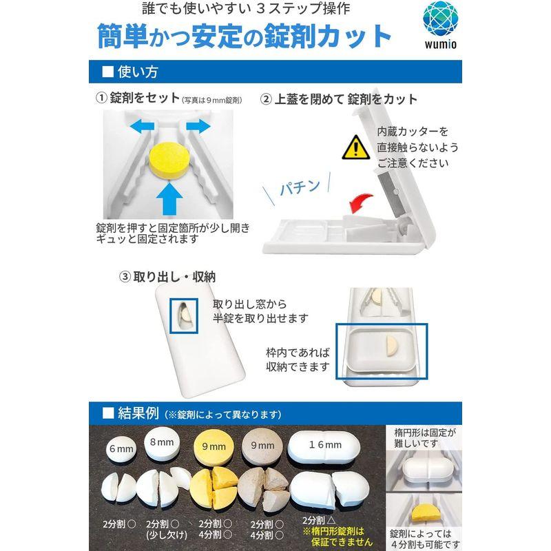 薄くて軽い ピルカッター 2個セット薬剤師のお墨付きwumio コンパクトな改良新型 第2世代 錠剤カッター 極限までシンプルに 錠剤・薬を｜pepe-shop｜07