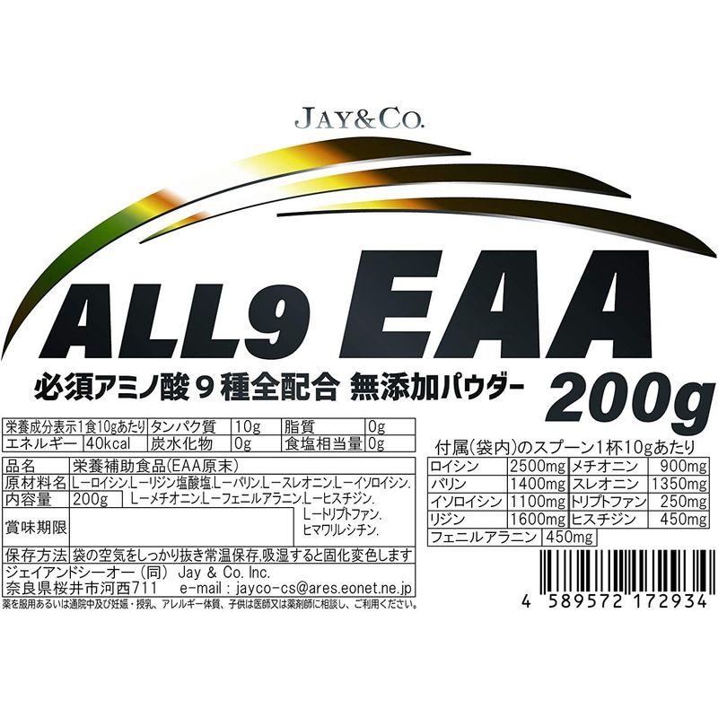 JAY&CO. アミノ酸スコア100 ALL9 EAA 必須アミノ酸 9種を全配合 (無添加 ノーフレーバー, 200g) 遺伝子組換え無し｜pepe-shop｜02