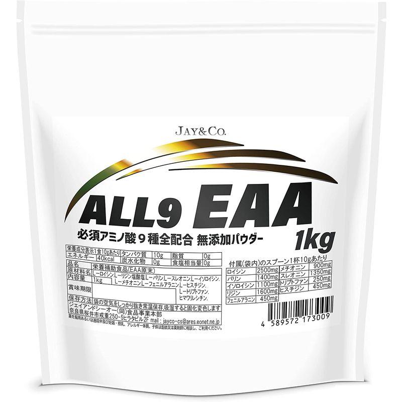 JAY&CO. アミノ酸スコア100 ALL9 EAA 必須アミノ酸 9種を全配合 (無添加 ノーフレーバー, 1kg) 遺伝子組換え無し｜pepe-shop｜06