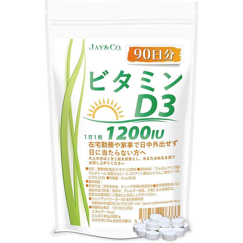 JAY&CO. ビタミンD3 90日分 日本製造 (1日1粒1200IU)｜pepe-shop｜02