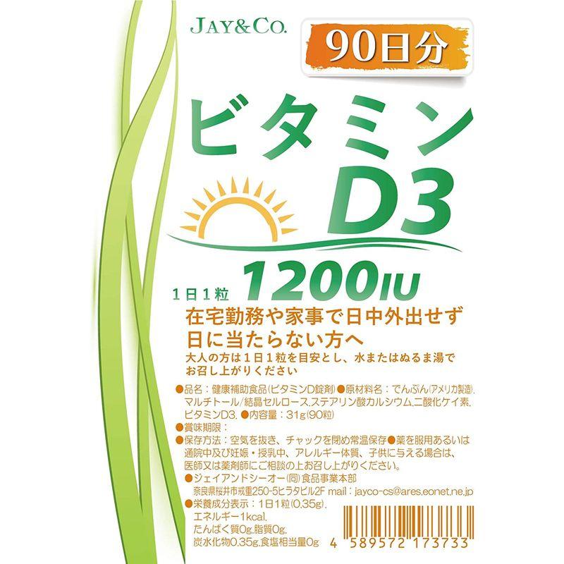 JAY&CO. ビタミンD3 90日分 日本製造 (1日1粒1200IU)｜pepe-shop｜05