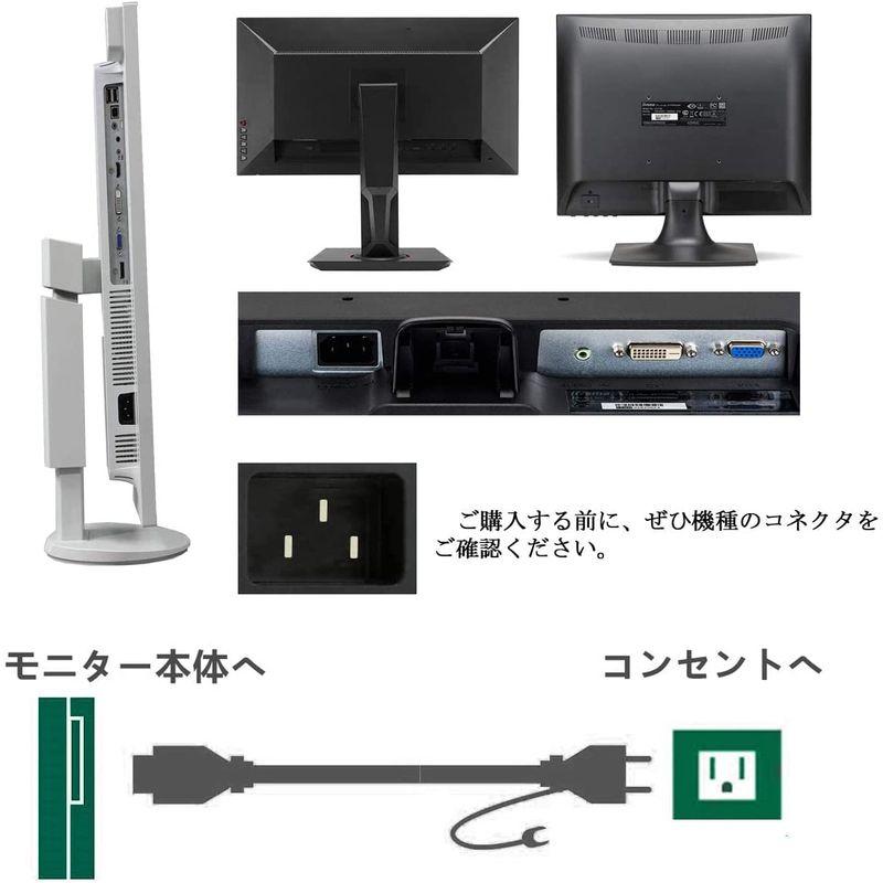 PSE規格品/アース線付きSuperer PC モニター用 電源コード ASUS/NEC/iiyamaなどのMonitor対応交換用 パソコ｜pepe-shop｜03