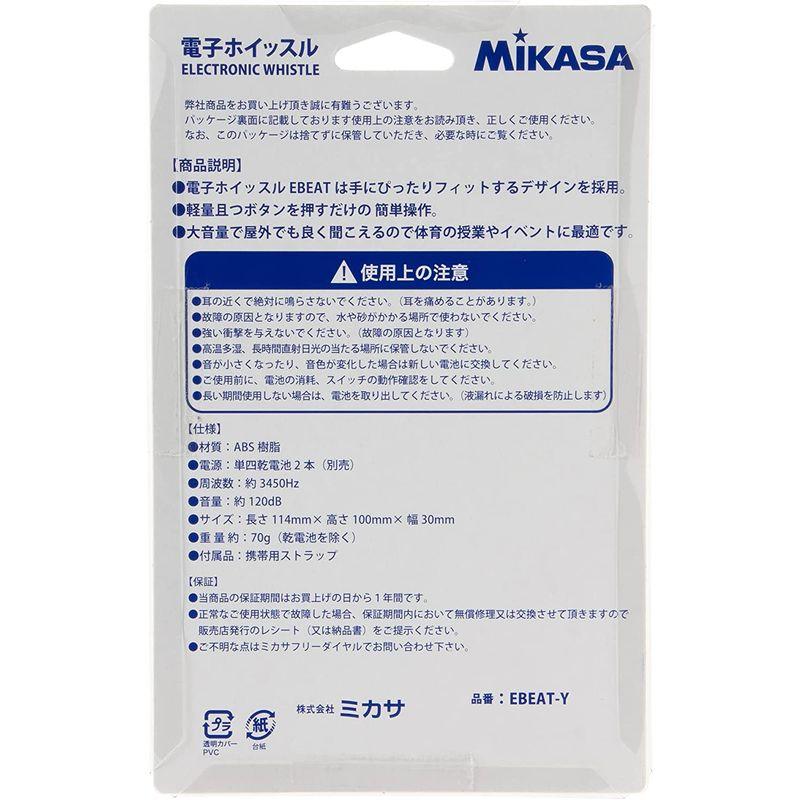 ミカサ(MIKASA) 電子ホイッスル イービート イエロー EBEAT-Y｜pepe-shop｜06