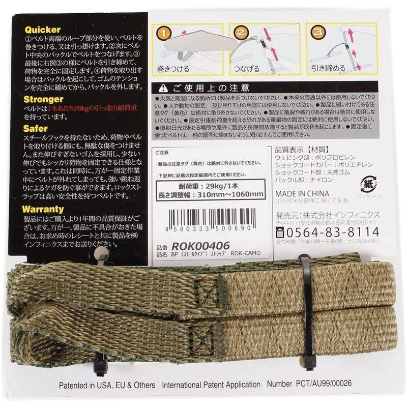 ROK straps (ロックストラップ) BPストレッチストラップ ROK-CAM ROK00406｜pepe-shop｜02