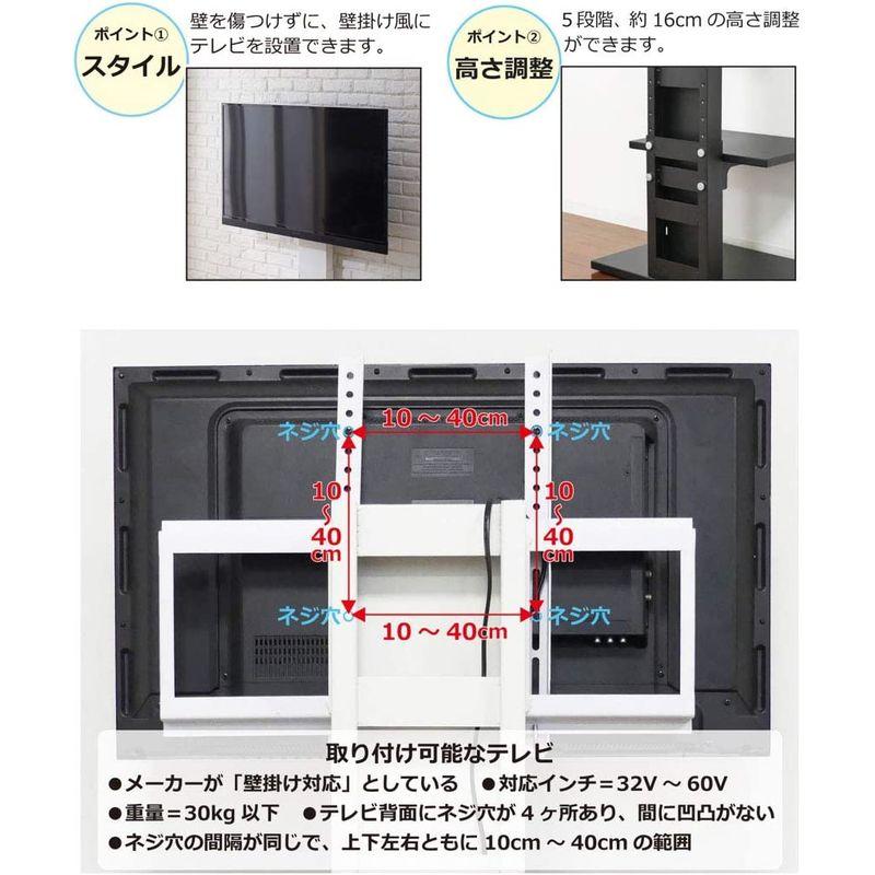 クロシオ テレビ台 壁掛け風 アングル 回転 ロータイプ 高さ調節可能 ホワイト 壁 テレビスタンド 壁寄せ 棚板付き 昇降 42インチ 6｜pepe-shop｜06