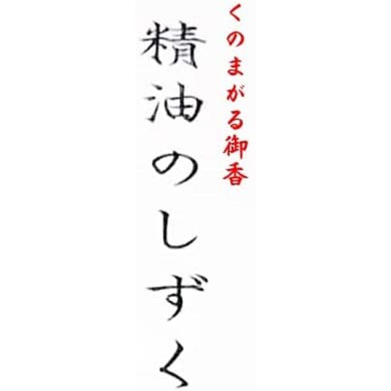 淡路梅薫堂の精油のお香 スティック 天然香料お線香 精油のしずく ラベンダー お徳用 (30g) リラクゼーション japanese aro｜pepe-shop｜05