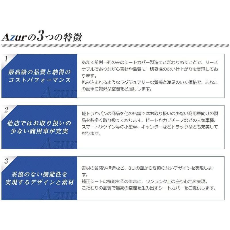 Azur シートカバー キャンター(ブルーテック) ワイドキャブ FEB/FEC (H28/05~) ヘッドレスト一体型 三菱ふそう AZ1｜pepe-shop｜09