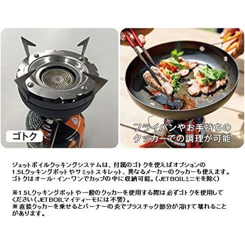 JETBOIL(ジェットボイル) アウトドア用フライパン サミットスキレット 1824396 キャンプ｜pepe-shop｜02