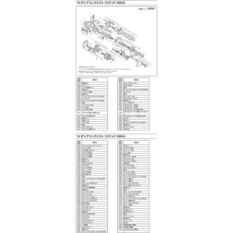 純正パーツ 19 オシアコンクエスト リミテッド 300HG スプール組(ベアリング入り) パートNo 13GUR｜pepe-shop｜03