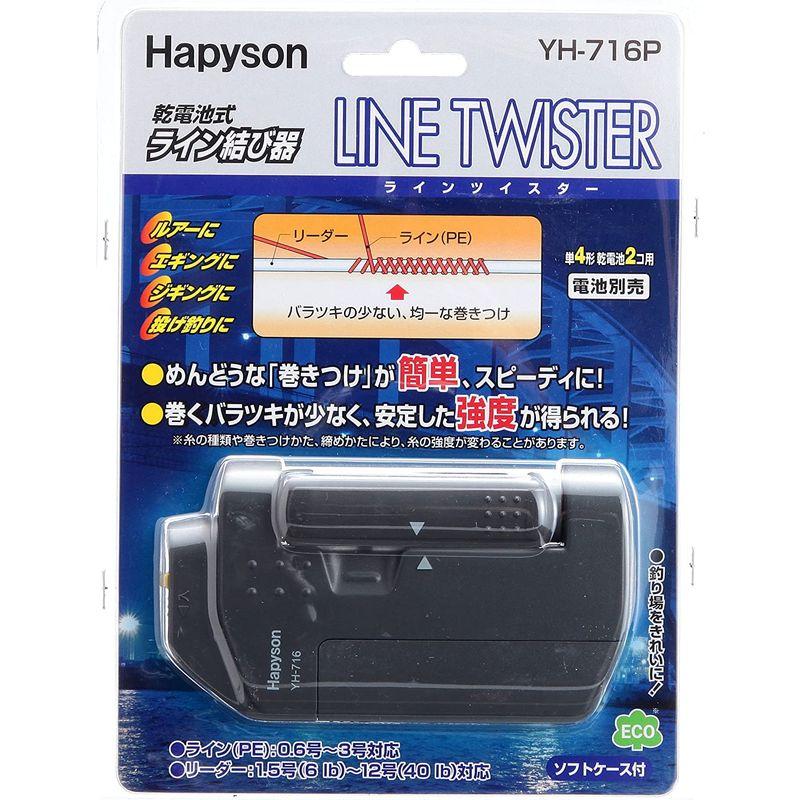 ハピソン ライン結び器 (ラインツイスター) YH-716P｜pepe-shop｜02