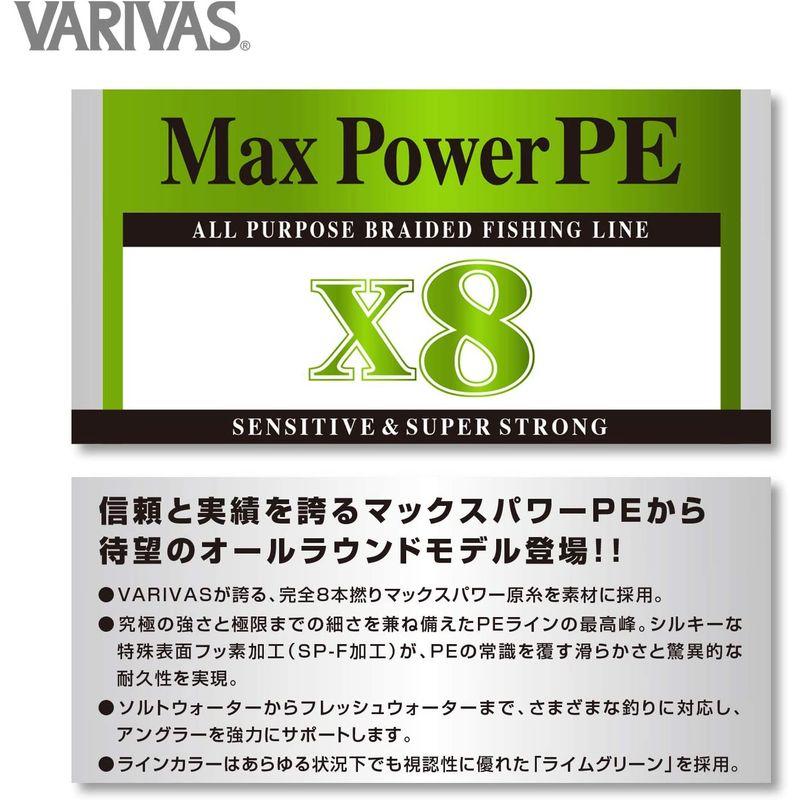 VARIVAS(バリバス) ライン マックスパワーPE X8 ライムグリーン 200m 2号｜pepe-shop｜04