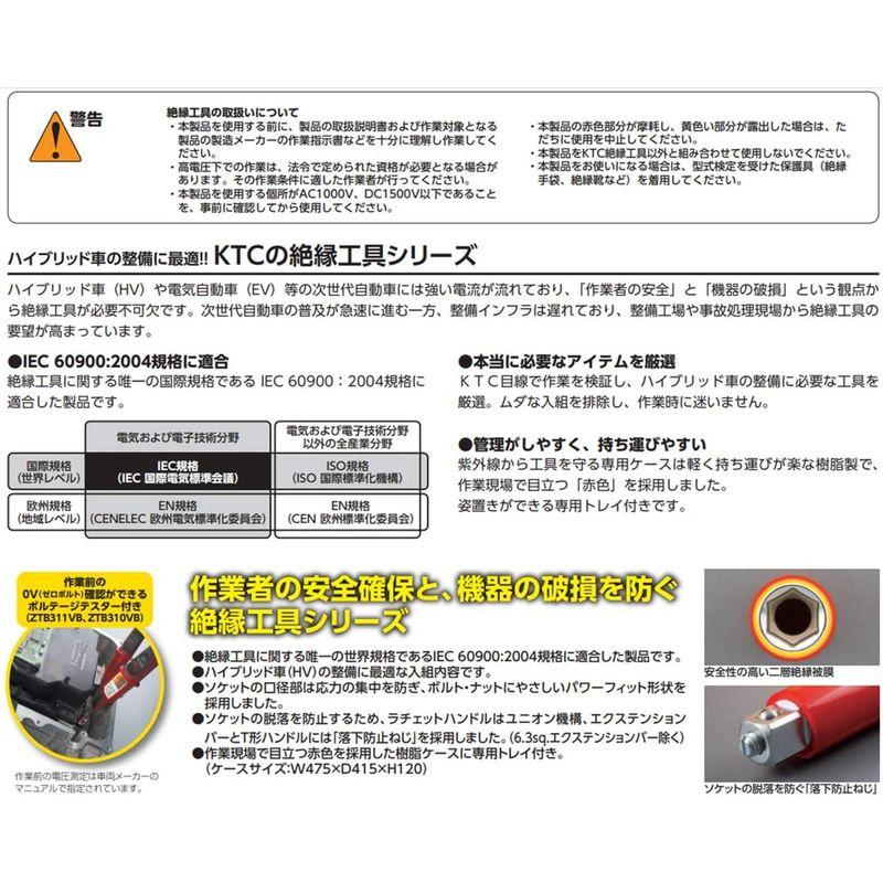 京都機械工具(KTC) 絶縁スパナ 10mm ZS2-10SE｜pepe-shop｜04