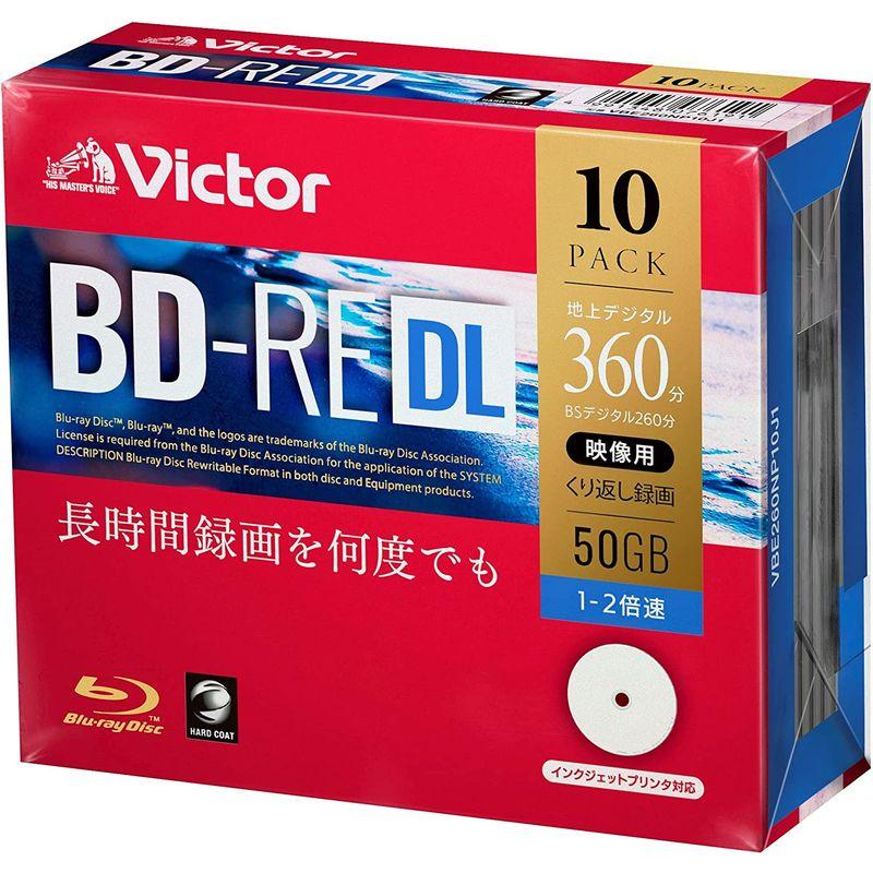 ビクター(Victor) くり返し録画用 BD-RE DL VBE260NP10J1 ?(片面2層/1-2倍速/10枚)｜pepe-shop｜02