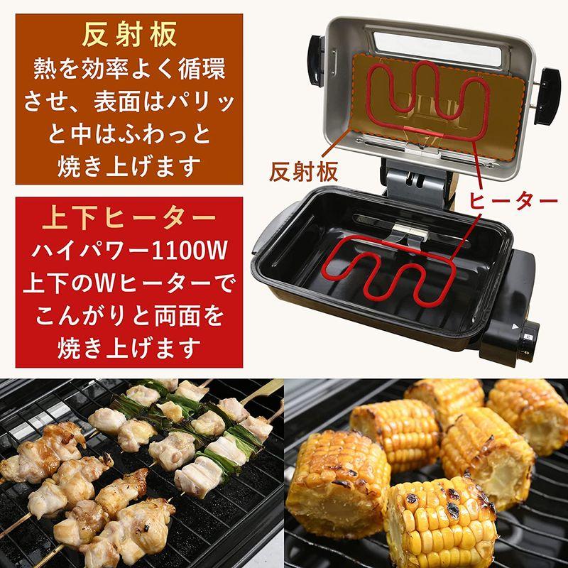 山善 ワイドグリル フィッシュロースター 魚焼きグリル ゴールド NFR-1100 G｜pepe-shop｜06