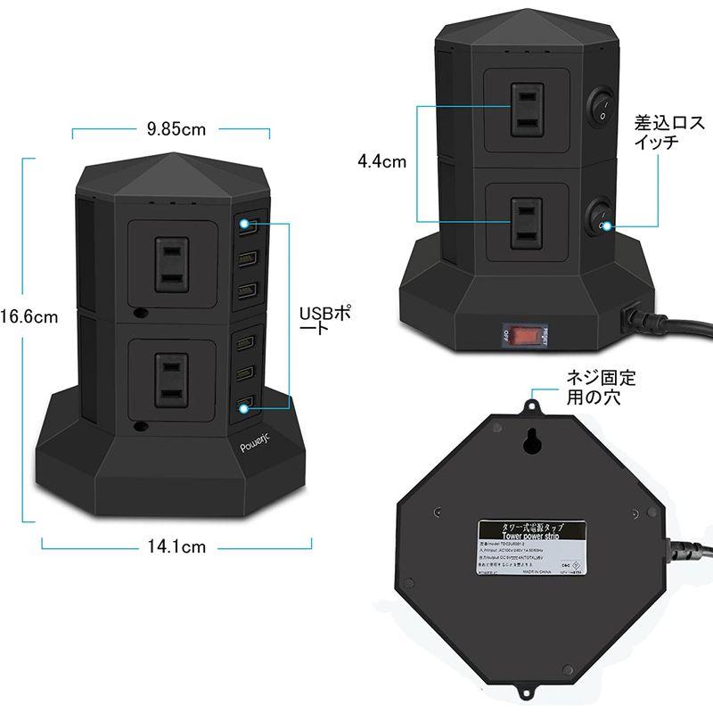 Powerjcタワー式電源タップ 縦コンセント 8AC充電口雷ガード 過負荷保護 省エネ 延長コード5m黒パワー1500W｜pepe-shop｜09