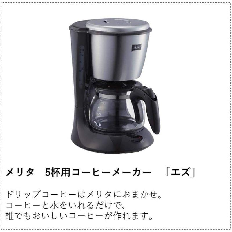 メリタ(Melitta) フィルターペーパー式 コーヒーメーカー エズ ブラック 5杯用 SKG56-T｜pepe-shop｜02