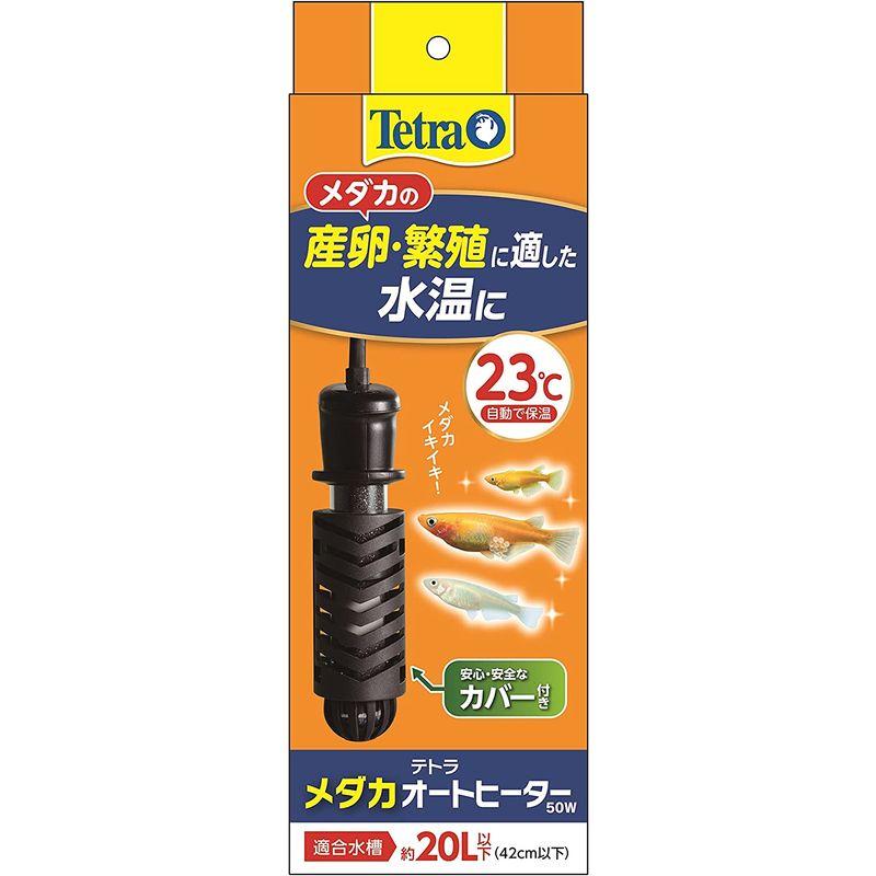 テトラ (Tetra) テトラ メダカオートヒーター 50W 安全カバー付 熱帯魚 金魚 メダカ アクアリウム｜pepe-shop｜02