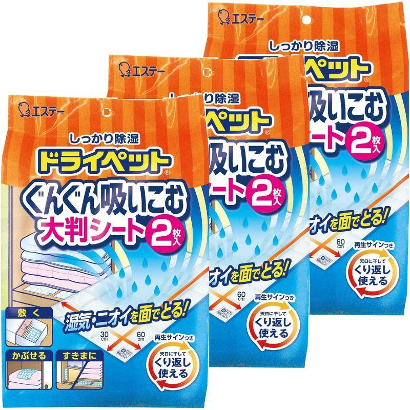 まとめ買いドライペット 除湿剤 ぐんぐん吸いこむ大判シート くりかえし再生タイプ 2枚入×3個 押入れ クローゼット用 湿気取り｜pepe-shop｜02