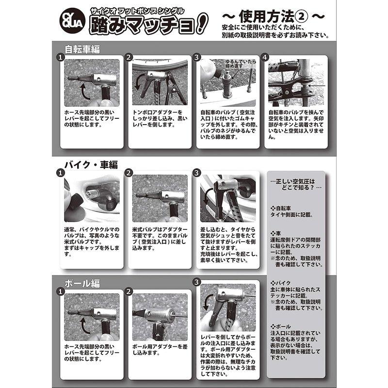 ニューレイトン ガレージ用品 空気入れ サイクオ フットポンプシングル 踏みマッチョ 青色 CY-001BL 新SG規格適合品 付属アダプタ｜pepe-shop｜04