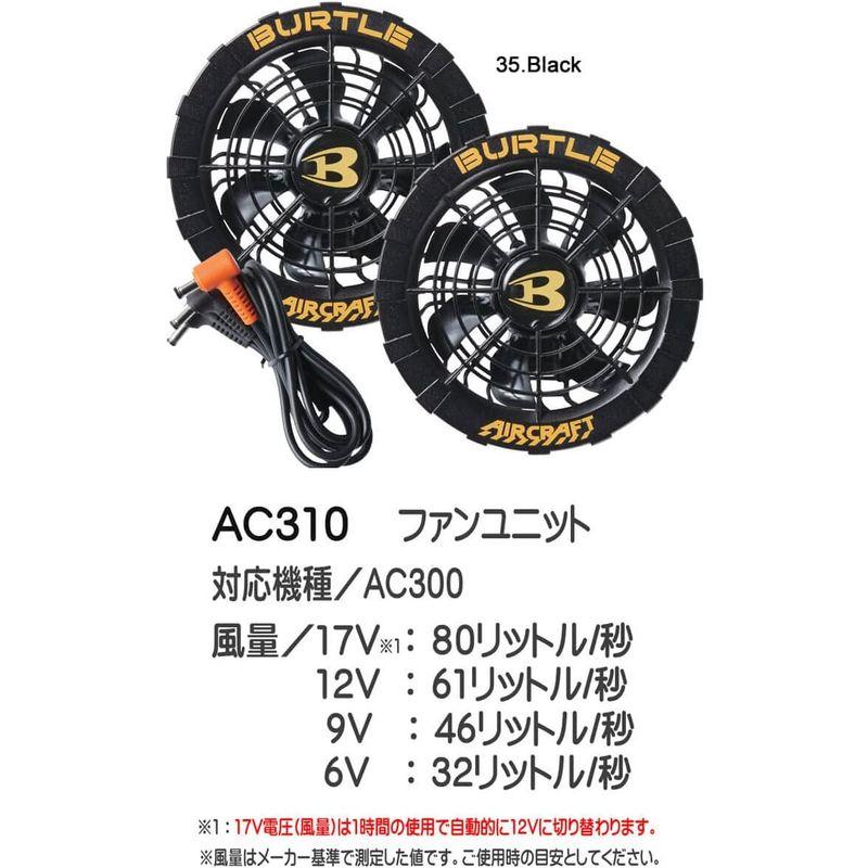 バートル　BURTLE　黒ファン＋新型17V黒バッテリーセット　AC310　AIRCRAFT　京セラ製　AC300　ファン付　エアークラフト