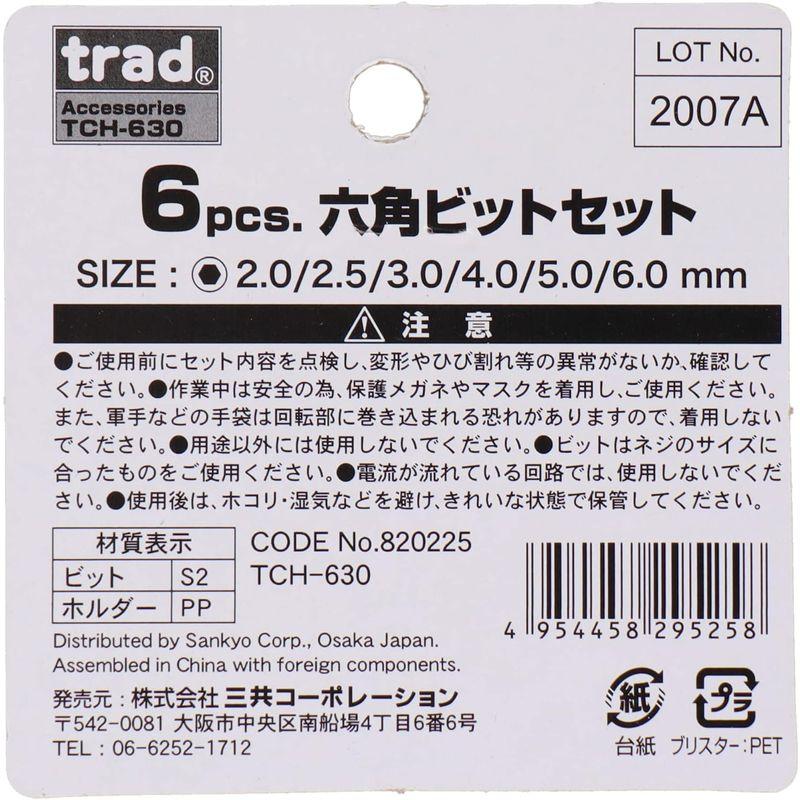 三共コーポレーション trad 6pcs.六角ビットセット 30mm TCH-630｜pepe-shop｜02