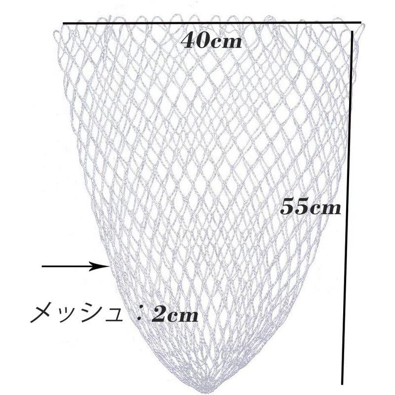 玉網 タモ 替網 玉替え網 大型たも網 ランディングネット タモ網 釣りネット 55cm 形が崩れにくい｜pepe-shop｜06