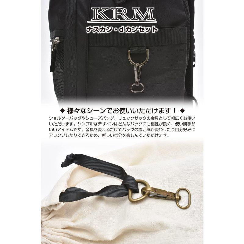 KRM dかん 20mm ナスカン セット ４色 レザークラフト バッグ 「ショルダーベルト金具などに使用できるDカンとナスカンのセットです｜pepe-shop｜05