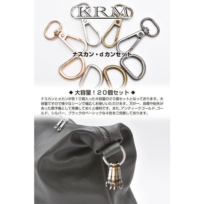 KRM dかん 20mm ナスカン セット ４色 レザークラフト バッグ 「ショルダーベルト金具などに使用できるDカンとナスカンのセットです｜pepe-shop｜06