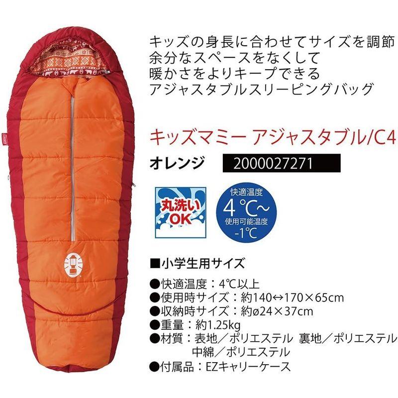 コールマン(Coleman) 寝袋 キッズマミーアジャスタブル C4 使用可能温度4度 マミー型 オレンジ 2000027271｜pepe-shop｜10