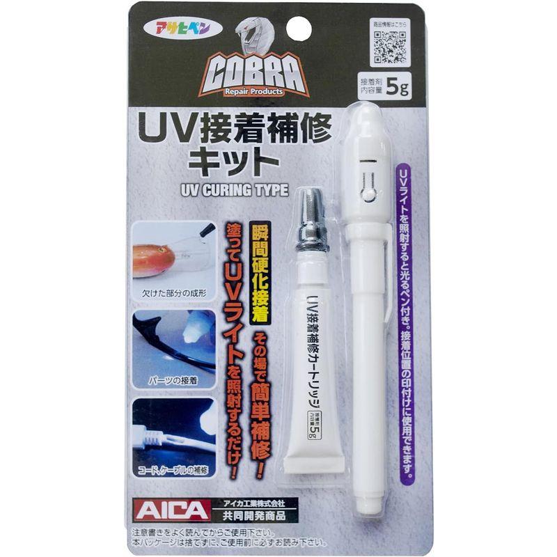 アサヒペン COBRA UV接着補修キット UV照射ライト・接着剤5gセット｜pepe-shop｜02