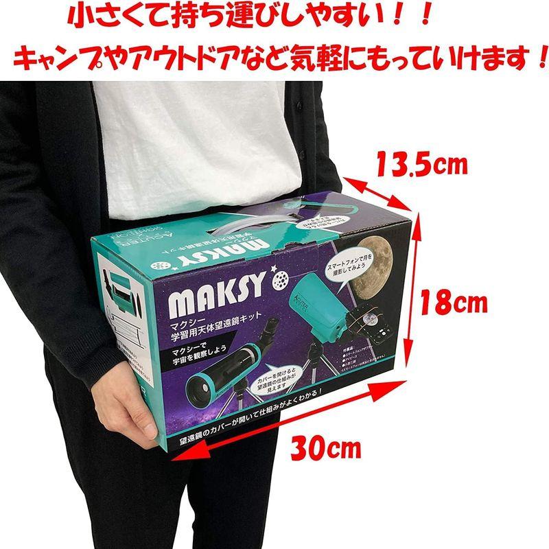 SIGHTRON サイトロン 天体望遠鏡 地上 天体兼用スマホで撮影 MAKSY60 NB1240010015｜pepe-shop｜04