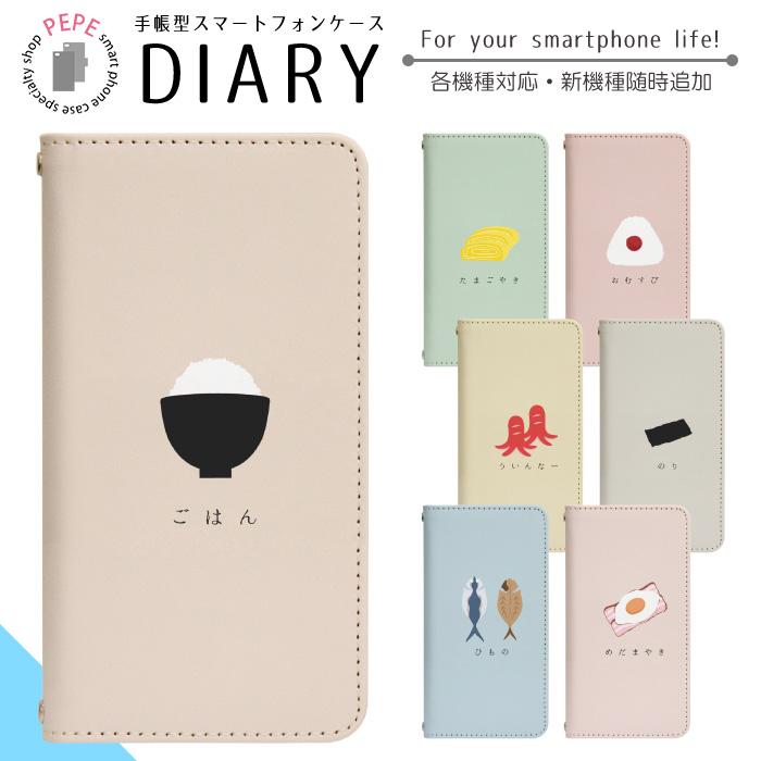 Aquos Sense5g A004sh 用 Softbank スマホケース アクオス センス5g スマホカバー 手帳型 携帯ケース Bn553 A004sh Bn553 スマホグッズ専門店ペペ 通販 Yahoo ショッピング