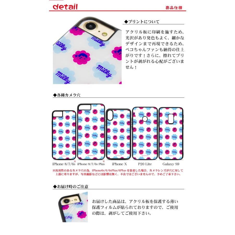 iPhone8plusとPeko Milky スマートフォンケース iPhone8plusとPeko Milky スマートフォンケース