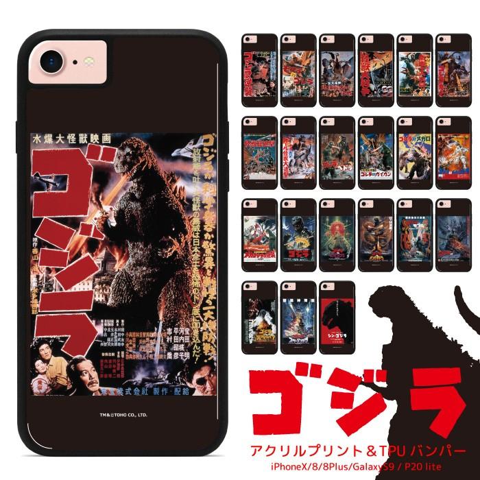 ゴジラ スマホケース iPhonese 第2世代 XS X 8 7 6s 8Plus 7Plus