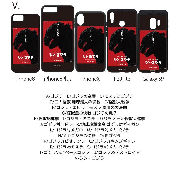 ゴジラ スマホケース iPhonese 第2世代 XS X 8 7 6s 8Plus 7Plus